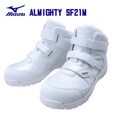 【NEW】☆ミズノ/MIZUNO F1GA190201　安全靴　オールマイティ　SF21M　ミッドカット　安定タイプ　ホワイト×グレー(01)　ALMIGHTY　普通作業用　【RCP】