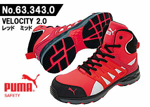 ☆プーマ/PUMA 安全靴 VELOCITY 2.0 ヴェロシティ 2.0 レッド ミッド 25.0cm〜28.0cm 3E NO.63.343.0 男性用ミッドカット作業靴 JSAA A種認定商品