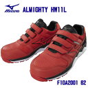 ★ミズノ/MIZUNO　F1GA200162　安全靴　ALMIGHTY HW22L　ベルトタイプ　レッド×ブラック　(24.5〜28.0・29.0cm EEE)　作業靴　ワーキングシューズ