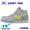 ★ミズノ/MIZUNO　安全靴 F1GA200305　ALMIGHTY ZW43H　ハイカットファスナータイプ　グレー×イエロー　(24.5〜28.0・29.0cm EEE)　作業靴　ワーキングシューズ