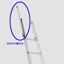 【代引き不可】☆長谷川/ハセガワ はしごオプション PLT 手がかり棒