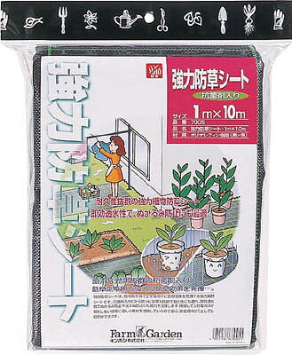 ☆キンボシ　GS　強力防草シート（抗菌剤入り） 7005　1×10M　コード（4747577）