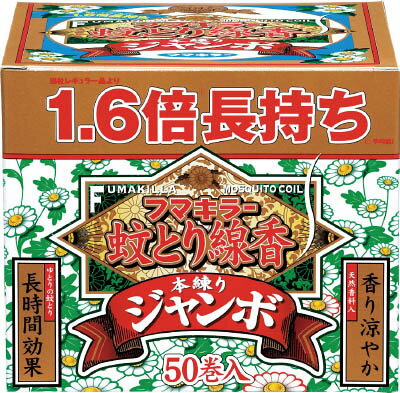 【特長】 ●長時間燃焼し、安定した殺虫効果を発揮します。 【仕様】 ●線香立て付 ●効果持続目安：11時間 ●箱入数(巻）:50 ●質量:1.105kg 【用途】 蚊の駆除。 【注意事項】 ●防除用医薬部外品です。 【納期】メーカに在庫がありましたら約2〜3日(営業日)で出荷します。　