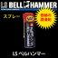 スズキ機工 超極圧潤滑剤 LSベルハンマー スプレー 420ml LSBH01 (奇跡の潤滑剤 潤滑油 超極圧潤滑剤 スプレー LSの画像