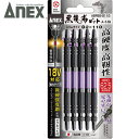 【3点までメール便対応可能】☆ANEX/アネックス ABRS5-2110 黒龍靭ビット スリムタイプ 5本組 両頭+2×110 ドライバービット コード(8594123)(4)
