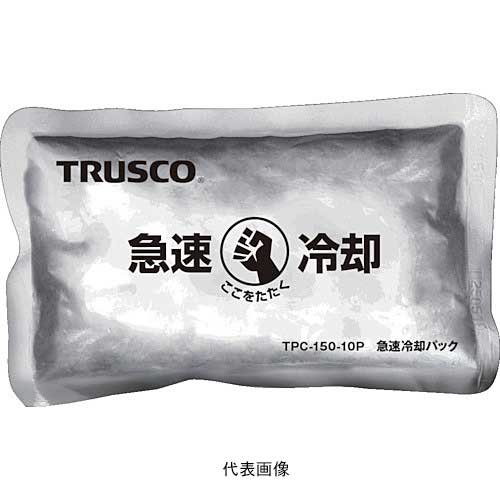 ☆TRUSCO/トラスコ中山　TPC-100-10P　急速冷却パック　10個まとめ売り　100g　　コード（3565061）
