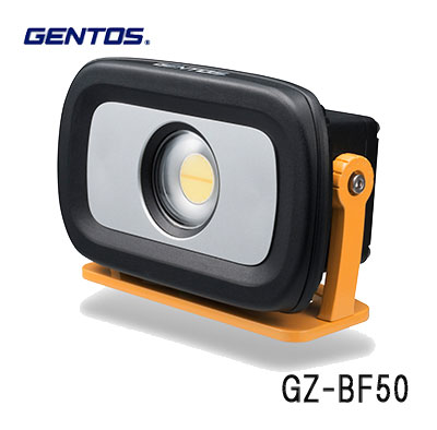 ☆GENTOS/ジェントス　GZ-BF50　防爆LED投光器　GANZ　BF50　ガンツ　　コード(8193858)