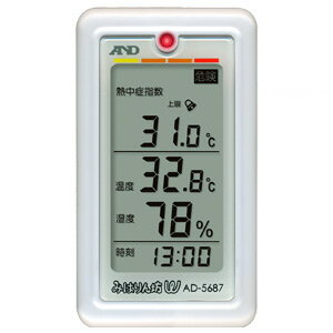 ☆エー アンド デイ（A D） AD-5687 みはりん坊W（乾燥指数 熱中症指数表示付温湿度計） 携帯型 くらし環境温湿度計 コード(4491912)