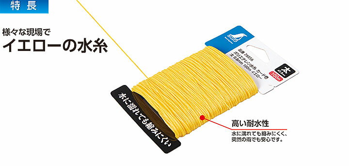 【2個までメール便対応】☆シンワ　78573　ポリエチレン水糸　カード巻　極太　1．2mm　100m　イエロー
