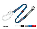 ☆藤井電工　TBL-AB-NV599-BK-N-BP　胴ベルト型用ランヤード　ノビロン　黒　墜落制止用器具　ショックアブソーバー付　 　コード(1638201)