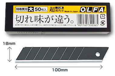 ☆OLFA/オルファ　カッター用替刃（大）特専黒刃　50枚入プラケース　LBB50K