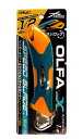 【限定カラー・在庫限り】☆OLFA/オルファ カッター 224B-CB エックスハイパーL型 ブルー ねじロック式 大型カッターナイフ