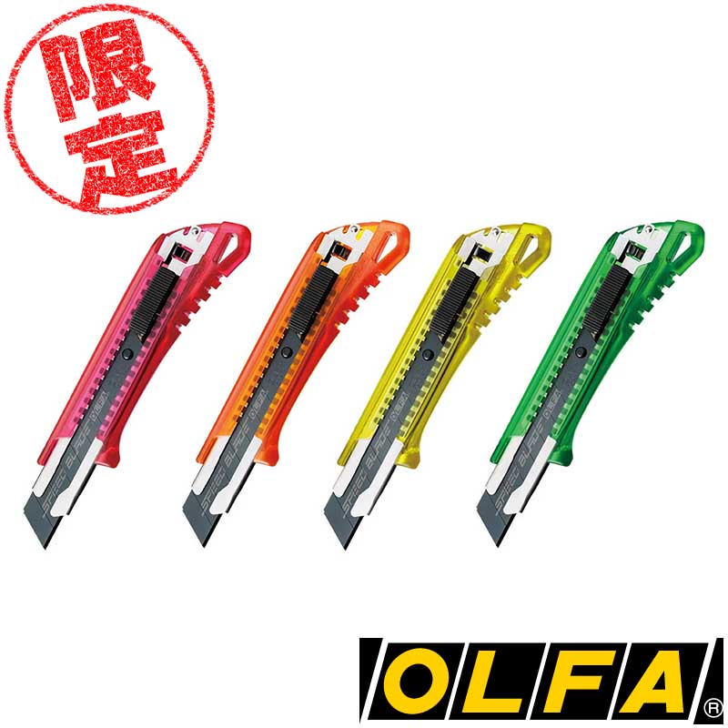 楽天市場】olfa カッター 限定カラーの通販
