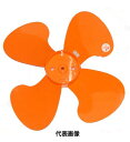 【代引き不可】☆スイデン SF-45V-P-F 工場扇用 別売部品 6086 プラスチック製 4枚翼ハネ 45cm φ10(軸) (6086000000)