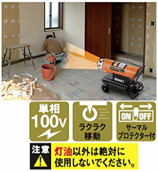 【法人向限定】【代引き不可】☆ナカトミ　KH-80D　スポットヒーター　18kW　単相100V　50/60Hz兼用　暖房機　【車上渡し】 2