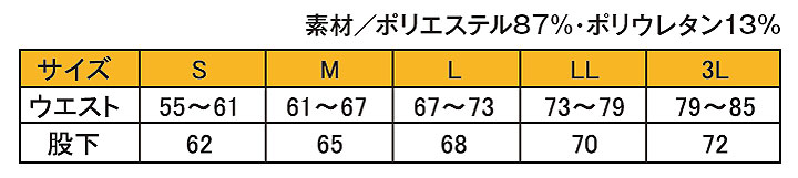 ☆日新被服　RAKAN/ラカン　8062　適圧女子タイツ　8062　ブラック(33)　S・M・L・LL・3L　ヒートサポート　防寒肌着　防寒インナーウェア