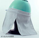 ☆ユニット HO-212A こかげのれん2 ヘルメット取付タイプ