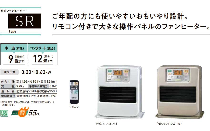 【代引き不可】☆CORONA/コロナ　FH-SR3325Y　シャンパンゴールド (N)　石油ファン...