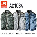 ☆BURTLE/バートル　AC1034　M〜XLサイズ　エアークラフトベスト　服のみ　バーク(52)　アーミーグリーン(63)　ライトインディゴ(94)　ファン付き作業服　熱中症対策　【返品不可】