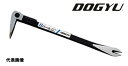 ☆土牛産業/DOGYU 01720 Sバール 390mm