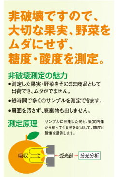 【代引き不可】【送料無料】 ☆クボタ/Kubota　青果物選別指示器　K-SS300-4　フルーツセレクターボイスガイド　　4〜6品目測定　重量計なし　据置型　 果物　糖度　【RCP】