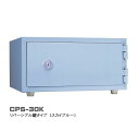 ☆日本アイエスケイ　CPS-30K　おしゃれ金庫　リバーシブル鍵タイプ　耐火金庫　金庫　スカイブルー　小型金庫　鍵付　保管庫　貴重品入れ 【玄関先渡し】