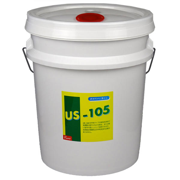 ☆友和 US-105 18L 中性サビ落とし洗浄液 18L サビ除去剤 ペール缶