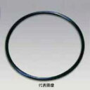 【代引き不可】☆日機装 FG10-S7RC〜FG65-S7RC用各種 Oリング 交換部品