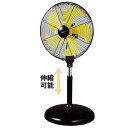 【法人向限定】☆ナカトミ DCF-45V 45cmDCモータースタンド扇 単相100V 省エネ 節電 DC(直流)モーター搭載 工場扇 【代引き不可】