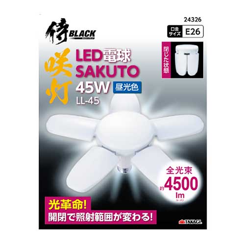 BLACKLL-45PROѡص塡LEDŵ塡45W«4500LmE26⵷