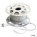 ☆富士倉 FRL-W10M LEDロープライト 片面発光 10m 白色