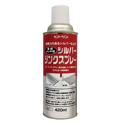 ☆サンデーペイント　279357　シルバージンクスプレー　420ml　シルバー　20012D　　コード(8186433)