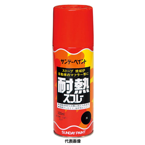 ☆サンデーペイント　002962　耐熱スプレー　300ml　黒　ブラック　　コード（1963640）
