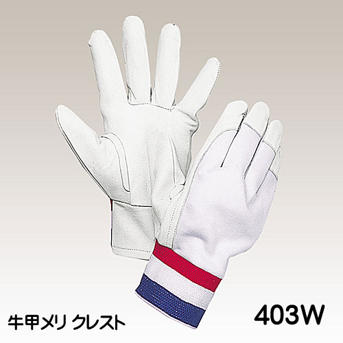 ☆大中産業 牛甲メリ クレスト サラシ 403W 牛革手袋 表革 マジック止 M・Lサイズ 10双入 カワテ 作業用手袋