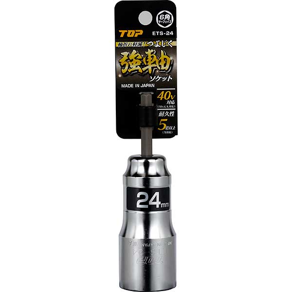 ☆トップ工業/TOP　ETS-24　電動ドリル用強軸ソケット　　　コード(2580589)