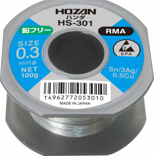 ☆HOZAN/ホーザン　HS-301　鉛フリーハンダ　0．3mm／100g　　コード（2977605）