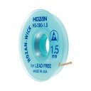 ☆HOZAN/ホーザン HS-380-1.5 はんだ吸取線 1.5mm×1.5m コード(8107597)(4)