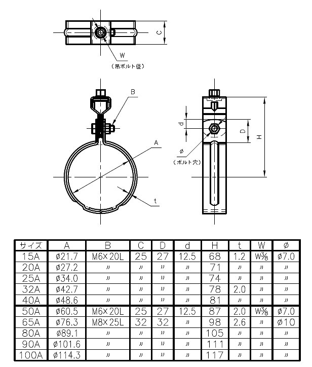 ☆アカギ　組式吊タン付　A10142-0048　W3/8-32A（11/4）　SGP管用の組式吊バンド　配管支持金具