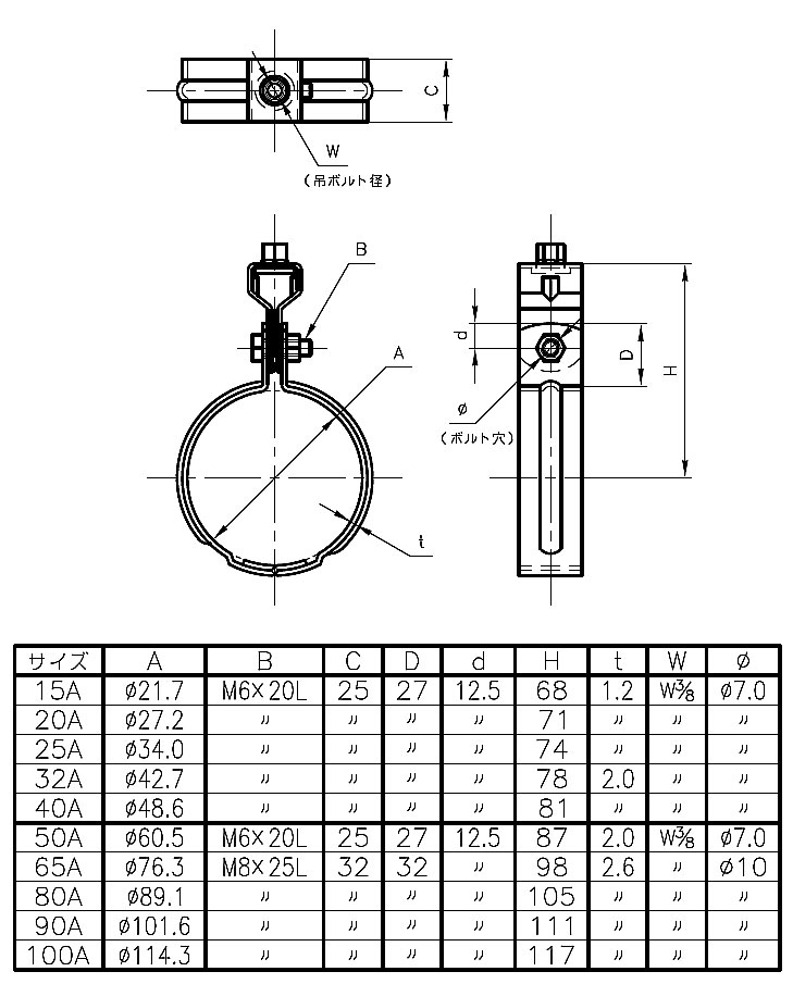 ☆アカギ　どぶめっき組式吊タン付　A11209-0109　W3/8-100A （4）　SGP管用の組式吊バンド　吊配管金具