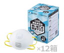 ☆アズワン 使い捨て式防じんマスク 区分DS2 排気弁付き 大箱1ケース(10枚/箱×12箱入) 〔3-8142-52〕