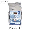【予約注文(納期未定)】☆TRUSCO/トラスコ中山 CSH84-C 北極ボディシート 詰替用 84枚入り 無香料 シートサイズ300X250mm コード(...
