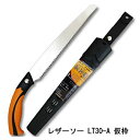 ☆玉鳥 7263 レザーソー LT30-A 仮枠 300mm 本体 Razor Saw ギョクチョウ