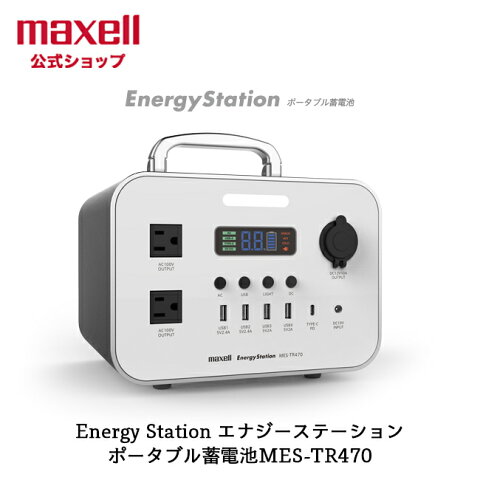 MAXELL/ޥ롡MES-TR470ݡ֥ŸEnergy Stationʥʥơˡȥɥ̺Ѷ۵Ÿ