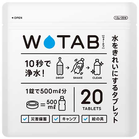 ☆HALVO　WATAB　ウォータブ　浄水タブレット　20錠入り　災害時　キャンプ　飲料水　水の再利用