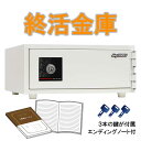 ☆日本アイエスケイ LP-10K 終活金庫 エンディングノート付き 3本鍵付属 コンパクトタイプ 耐火金庫 保管庫
