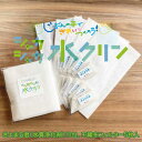 ☆シャカシャカ水クリン 浄水排水処理セット 基本セット(水質浄化剤10包+不織布フィルター5枚) 墨汁 書道の筆 習字の筆 筆を洗う 絵の具 水の再利用