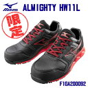 【特価】【限定モデル】★ミズノ/MIZUNO　F1GA200092　ALMIGHTY HW11L　TOM'S オリジナルカラー　紐タイプ　ブラック×レッド　(25.0〜28.0cm EEE)　作業靴　プロテクティブスニーカー　ワークシューズ