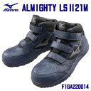 【特典付き】★ミズノ/MIZUNO F1GA220014 安全靴 オールマイティ LS II 21M ミッドカット ネイビー×ダークシルバー(14) ALMIG...