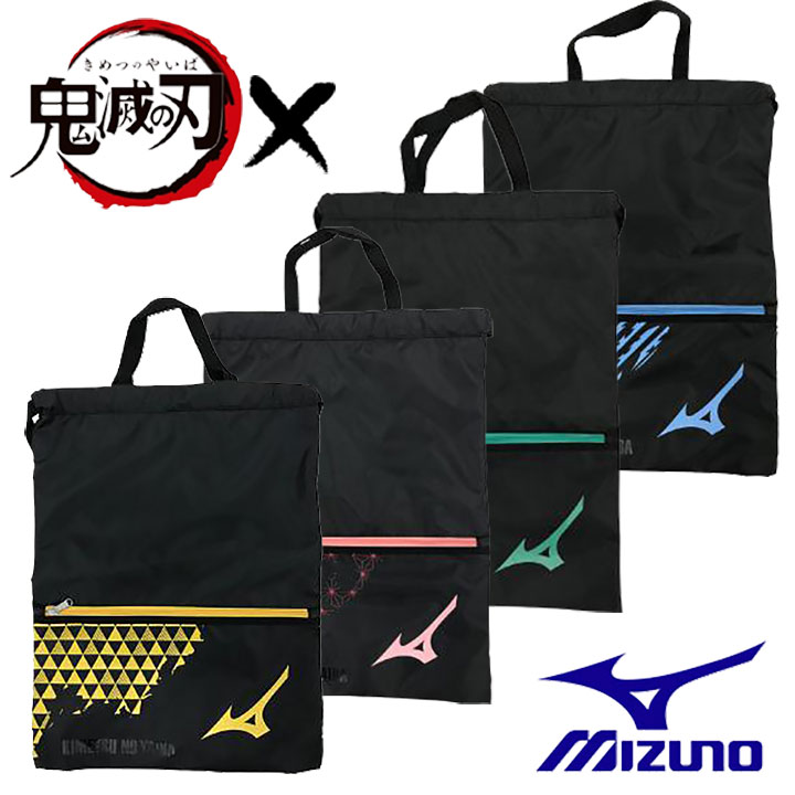 楽天工具ショップ【数量限定】☆ミズノ/MIZUNO　1FJRDA0300　鬼滅の刃マルチケース　限定コラボ　4キャラ展開　（タンジロウ・ネズコ・ゼンイツ・イノスケ）　きめつのやいば　バックパック　靴袋　ランドリーバッグ　体操着袋　水着袋