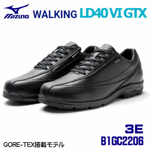 ミズノ ★ミズノ/MIZUNO　B1GC2206　WALKING　LD40 VI GTX　3E相当　GORE-TEX搭載　ウォーキングシューズ　(24.5〜27.5cm)　メンズ